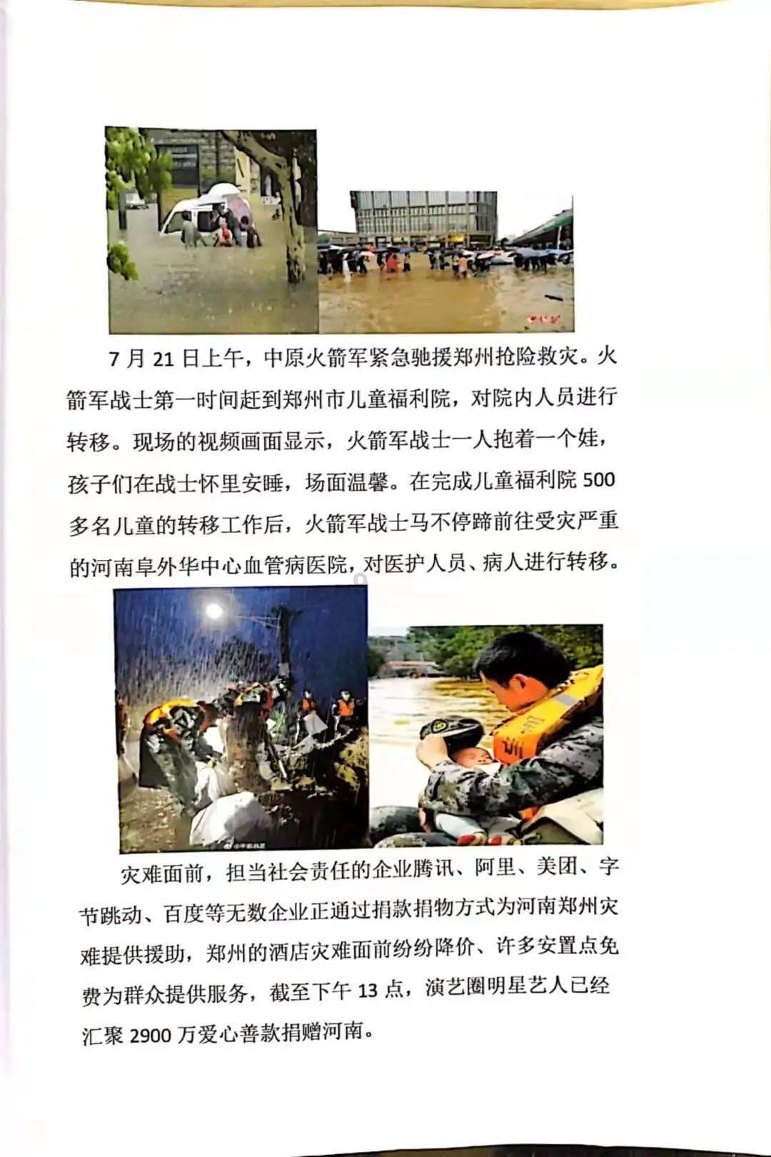 博创科技：第六届第二次董事会会议于2024年1月30日召开