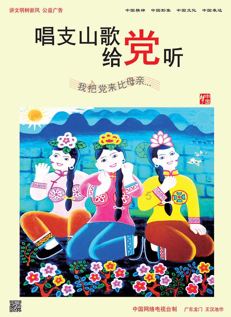 沙塔坪乡夯实 全域基层统战工作